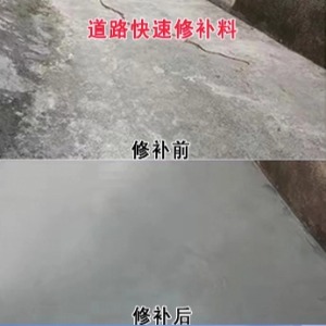 溧阳水泥路面薄层修补剂